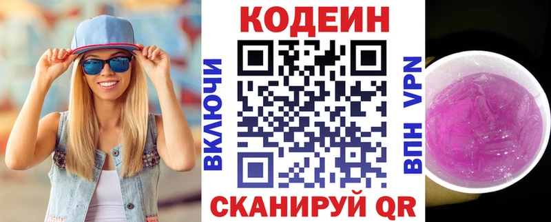 Кодеиновый сироп Lean напиток Lean (лин)  мориарти состав  Ясный 
