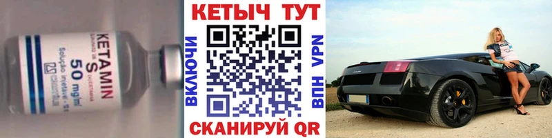 Кетамин VHQ  купить   Ясный 
