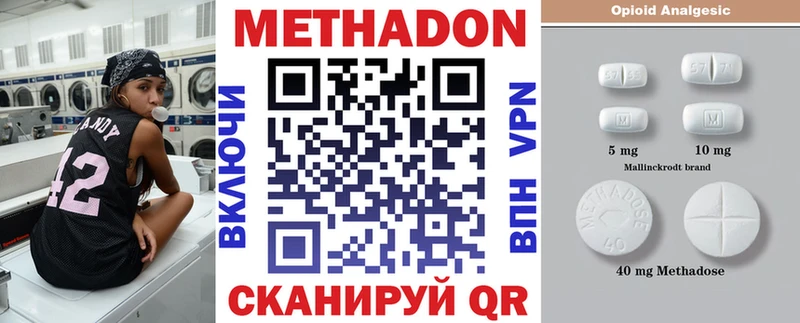 OMG ссылки  Ясный  Метадон мёд 